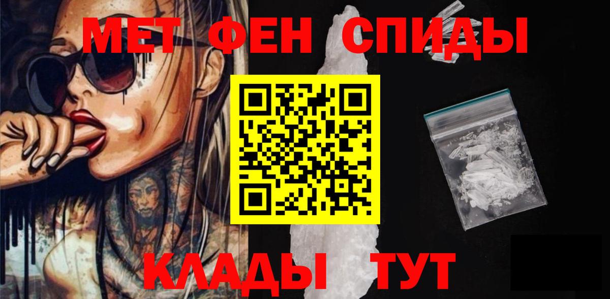 Богородск  АМФЕТАМИН  АМФ  Вход с VPN  Амфетамин Premium 