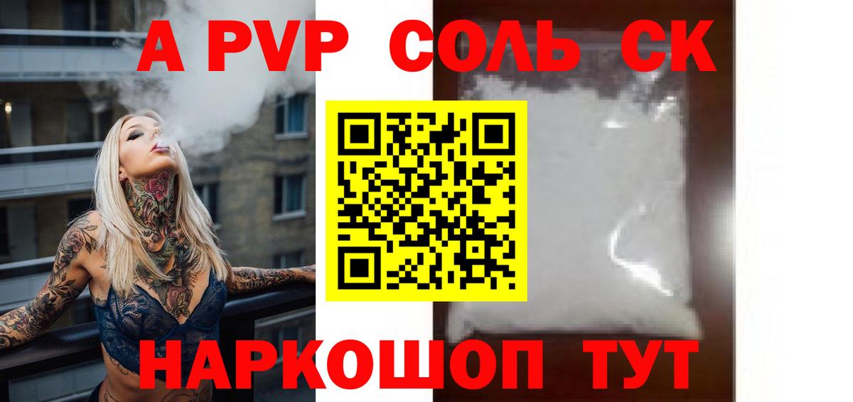 Богородск  Alfa_PVP СК  Вход с VPN  А ПВП крисы CK 