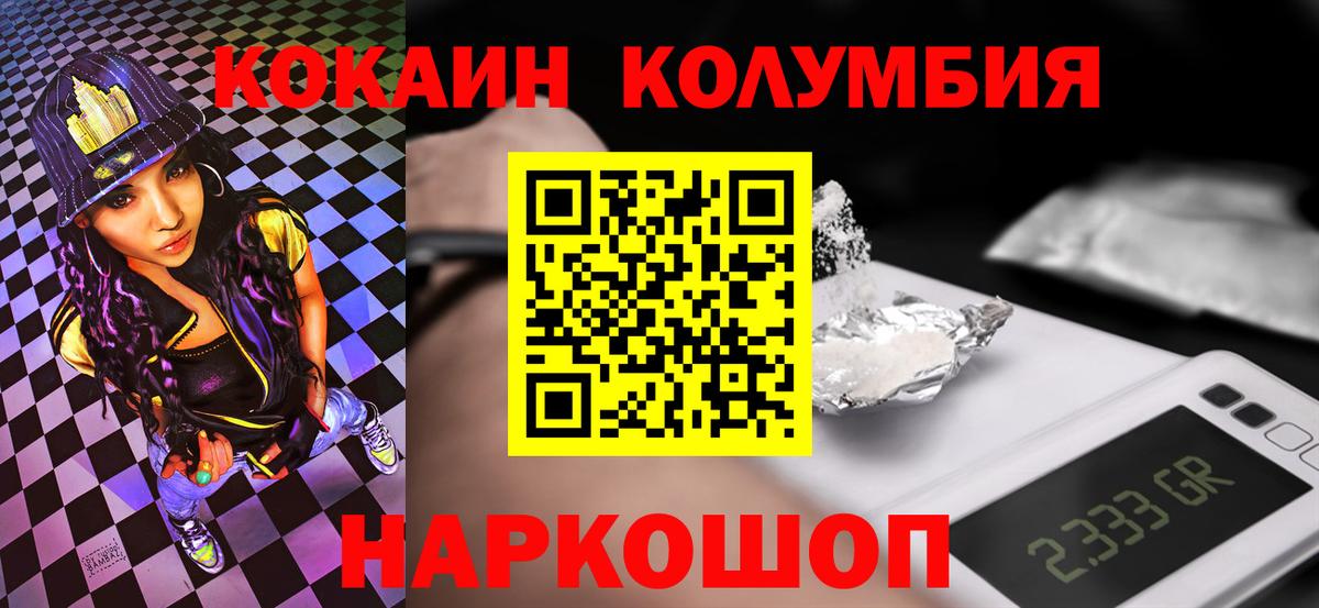 COCAIN Fish Scale Богородск