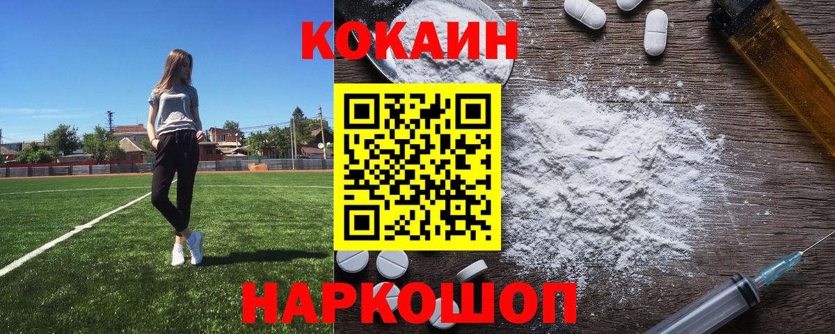 COCAIN Колумбийский  Вход с VPN  Кокаин Fish Scale  Богородск 