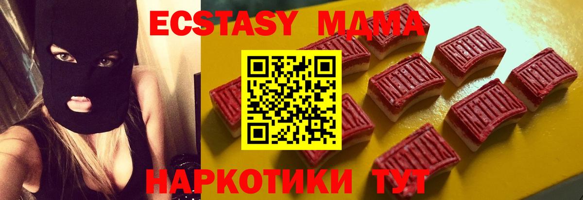 Экстази  Экстази круглые  цены   ЭКСТАЗИ диски  Богородск  гидра зеркало  Вход с VPN 