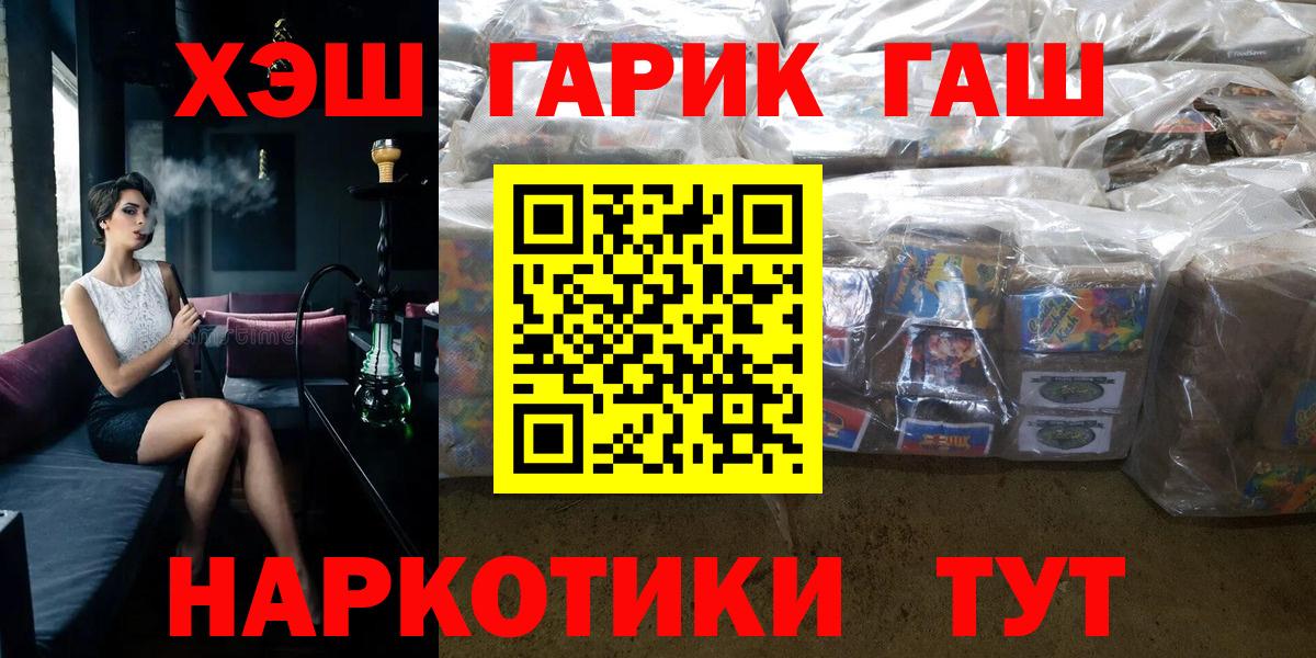 Богородск  ГАШИШ гашик  ГАШИШ  ГАШИШ убойный  Вход с VPN 