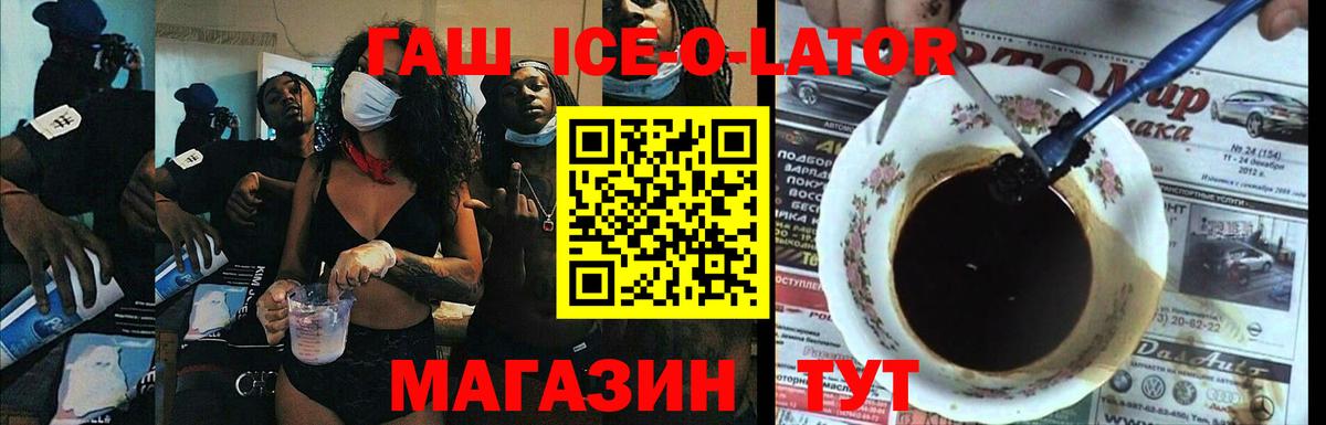ГАШ hashish Богородск