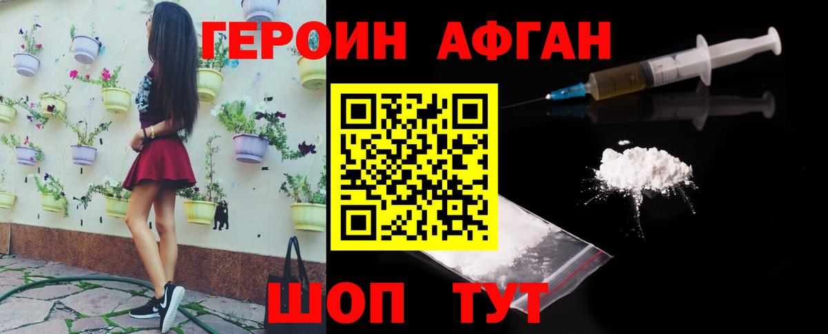 Богородск  ГЕРОИН  Вход с VPN  ГЕРОИН белый 