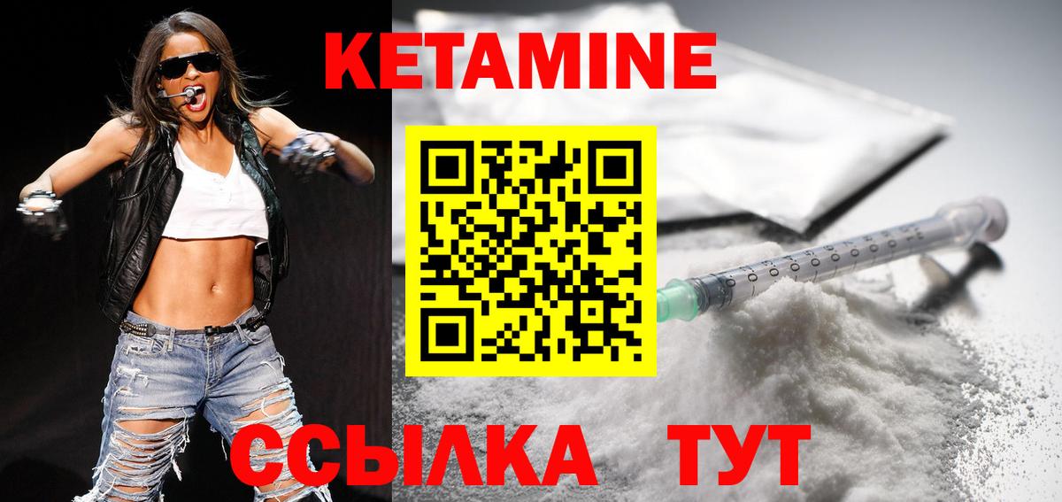 КЕТАМИН VHQ  даркнет наркотические препараты  Вход с VPN  Богородск  КЕТАМИН VHQ 