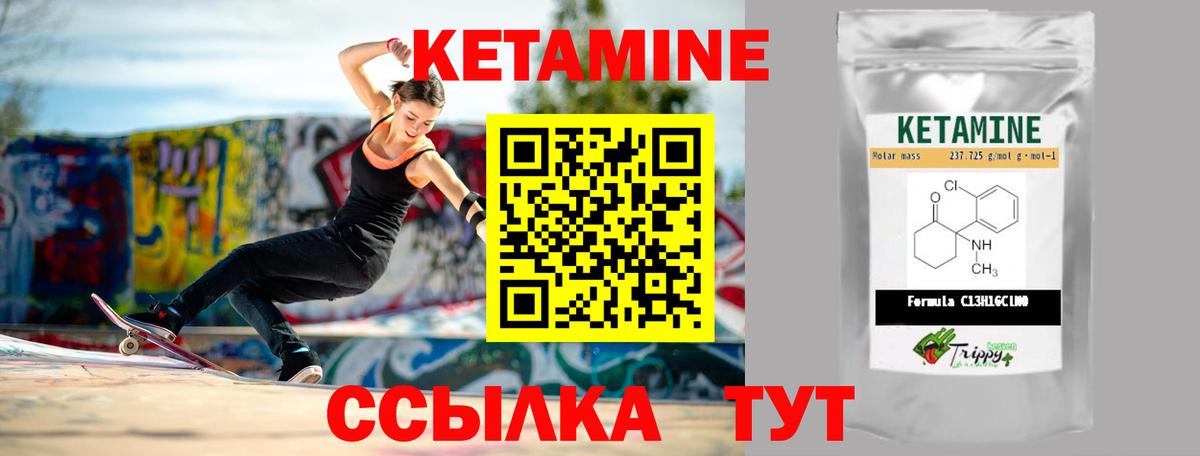 КЕТАМИН VHQ Богородск