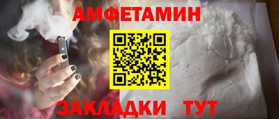 амфетамин Красноармейск