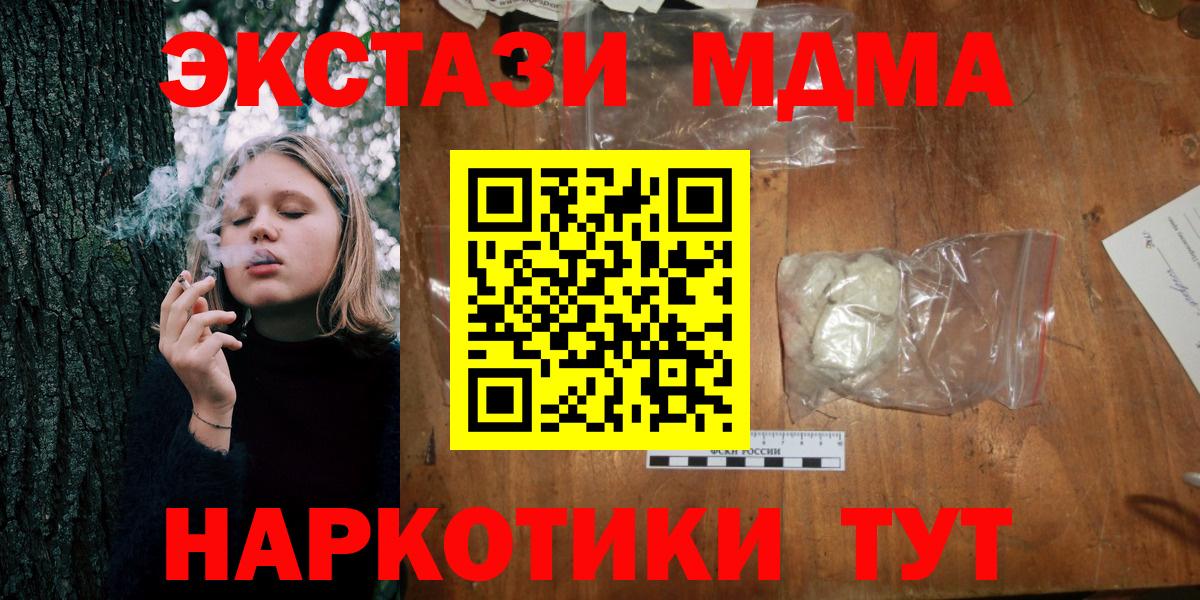 MDMA Molly  MDMA кристаллы  Вход с VPN  MDMA  Богородск 