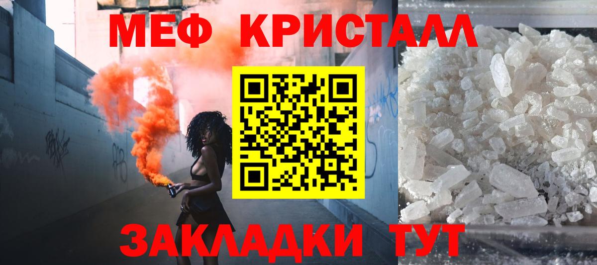 Богородск  Мефедрон mephedrone  Меф  Вход с VPN 
