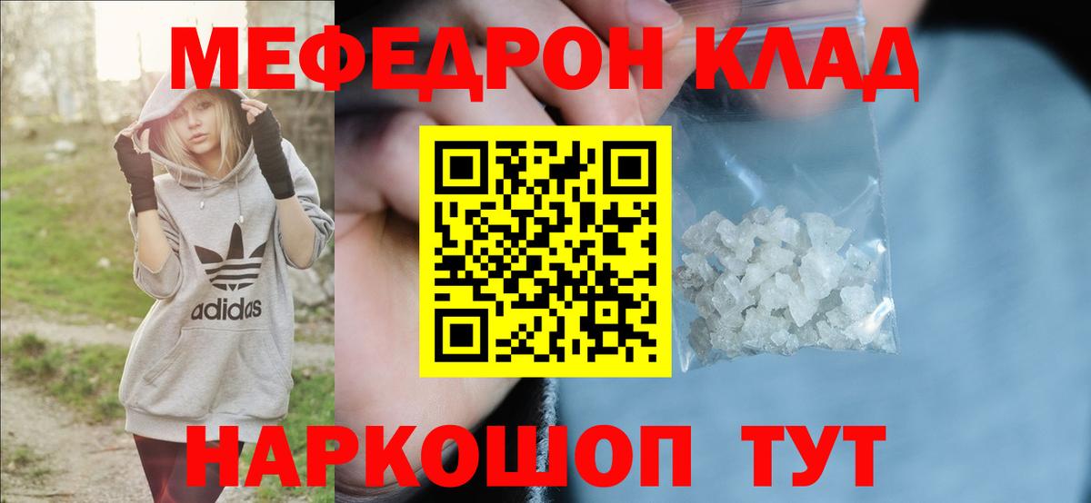 Мефедрон  Богородск