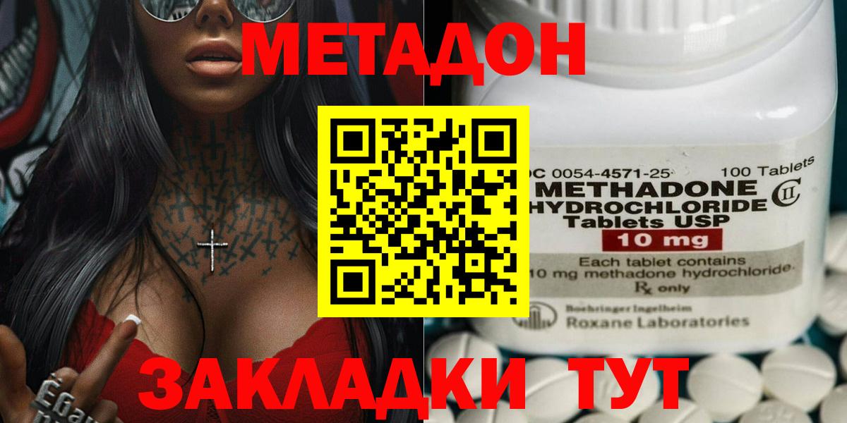 Конопля  ГАШИШ  Вход с VPN  КОКАИН  A PVP СК кристаллы  Амфетамин кристаллы  Богородск  Мефедрон  
