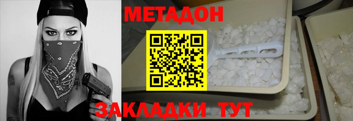 МЕТАДОН мёд  Вход с VPN  Метадон белоснежный  Богородск 
