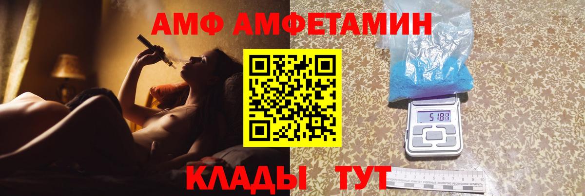 МЕТАМФЕТАМИН Декстрометамфетамин 99.9% Богородск