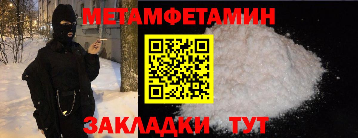 МЕТАМФЕТАМИН Декстрометамфетамин 99.9%  Вход с VPN  Богородск 