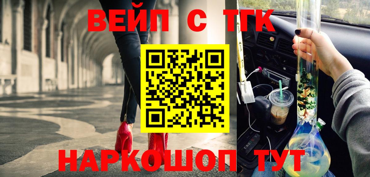 ТГК жижа  Вход с VPN  Богородск  Дистиллят ТГК концентрат 